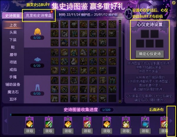 魔域私服如何招两只宝宝