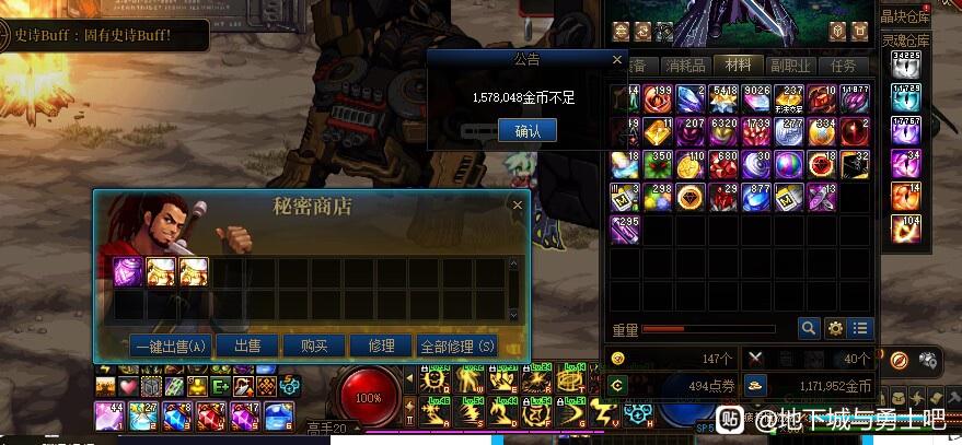 魔域私服打米是什么意思