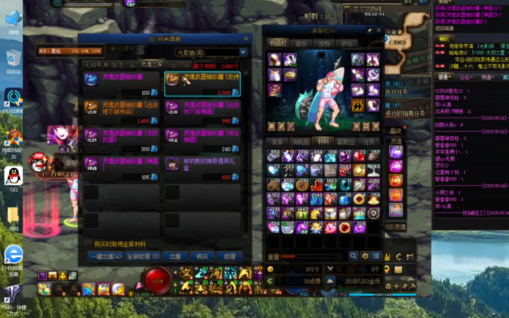 开魔域私服到底犯不犯法