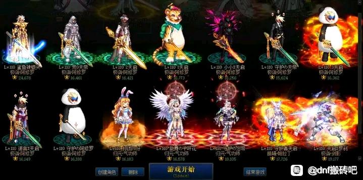 魔域雨神玩的是什么私服。