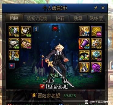 找一起开魔域私服